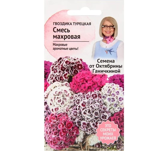 Семена ОКТЯБРИНА ГАНИЧКИНА Гвоздика турецкая Смесь махровая 0.2 г 119322