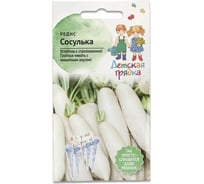 Семена Детская грядка Редис Сосулька 3 г 120306