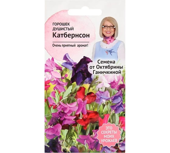 Семена ОКТЯБРИНА ГАНИЧКИНА Горошек душистый Катбертсон 1 г 119330