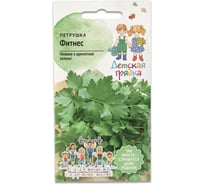 Семена Детская грядка Петрушка Фитнес 1 г 124332