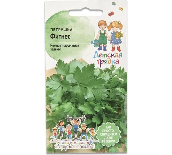 Семена Детская грядка Петрушка Фитнес 1 г 124332 1