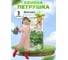 Семена Детская грядка Петрушка Фитнес 1 г 124332 5