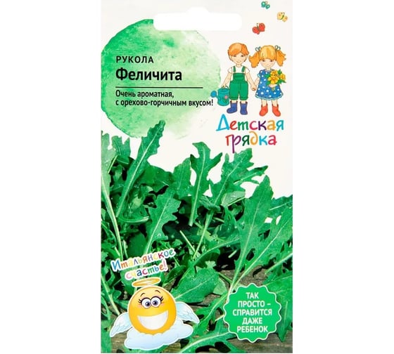 Семена Детская грядка Рукола Феличита 0.2г 126516 1