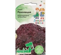 Семена Детская грядка Салат Революция 7 шт 124352
