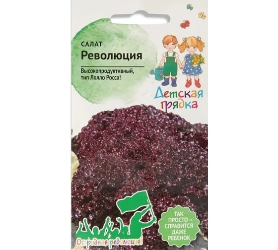 Семена Детская грядка Салат Революция 7 шт 124352