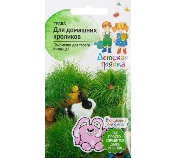 Семена Детская грядка Трава для домашних кроликов 10 г 121295 1