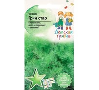 Семена Детская грядка Укроп Грин Стар 1 г 126527