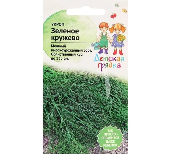 Семена Детская грядка Укроп Зеленое кружево 2 г 126536 1