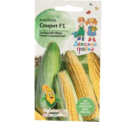 Семена Детская грядка Кукуруза Спирит F1 10 шт 124279