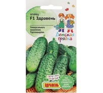 Семена Детская грядка Огурец Здравень 0.25 г 126417