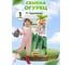 Семена Детская грядка Огурец Здравень 0.25 г 126417 4
