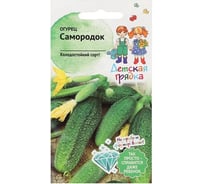 Семена Детская грядка Огурец Самородок 0.25 г 126452