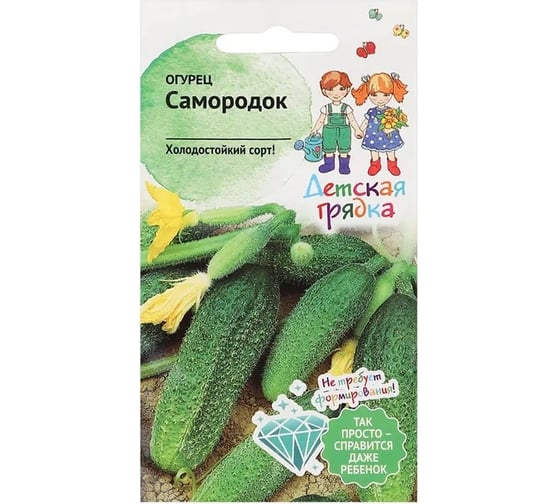 Семена Детская грядка Огурец Самородок 0.25 г 126452