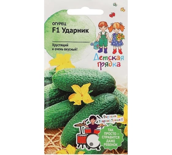 Семена Детская грядка Огурец Ударник 0.25 г 126454 1