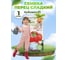 Семена Детская грядка Перец Кубович 0.1 г 124319 5