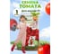 Семена Детская грядка Томат для внучат 0.03 г 124366 4