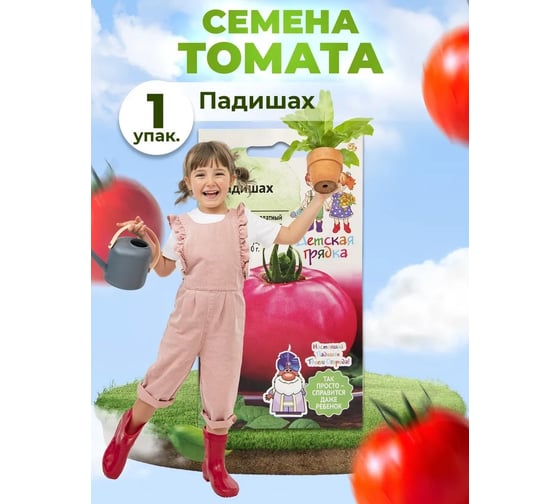 Семена Детская грядка Томат Падишах 0.03 г 124370