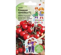 Семена Детская грядка Томат Сладкая семейка 0.03 г 124372