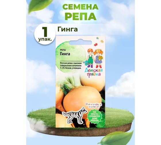 Семена Детская грядка Репа Гинга 1г 126514