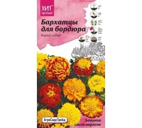 Бархатцы Агросидстрейд Бонанза смесь АСТ 126368