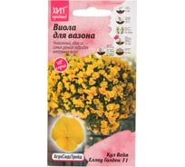 Виола Агросидстрейд Кул Вейв Еллоу Голден F1 АСТ 126384