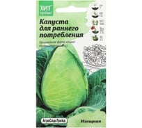 Белокочанная капуста Агросидстрейд Изящная 0,3 г АСТ 126391