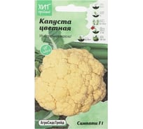 Цветная капуста Агросидстрейд Симпати АСТ 126399