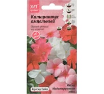 Катарантус Агросидстрейд Ампельный Икспи Медитерраниан Микс 7 штАСТ 124271