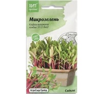 Микрозелень Свекла Агросидстрейд 5 г АСТ 124289