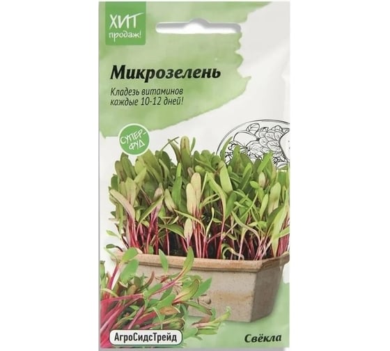 Микрозелень Свекла Агросидстрейд 5 г АСТ 124289
