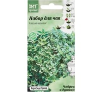 Набор для чая Агросидстрейд Чабрец и душица 0,15 г АСТ 124295