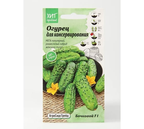 Бочковой огурец Агросидстрейд 0,25 г АСТ 124303 1