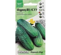 Огурец Агросидстрейд ПЕРВЫЙ СБОР ВХ 1С 0,25 г АСТ 126416