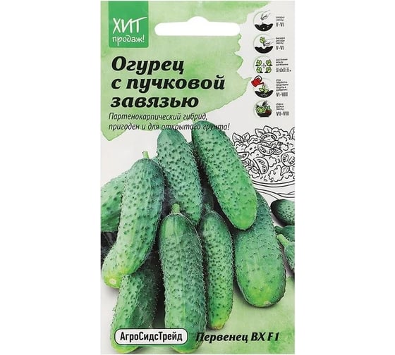 Огурец Агросидстрейд Первенец ВХ 0,25 г АСТ 126419