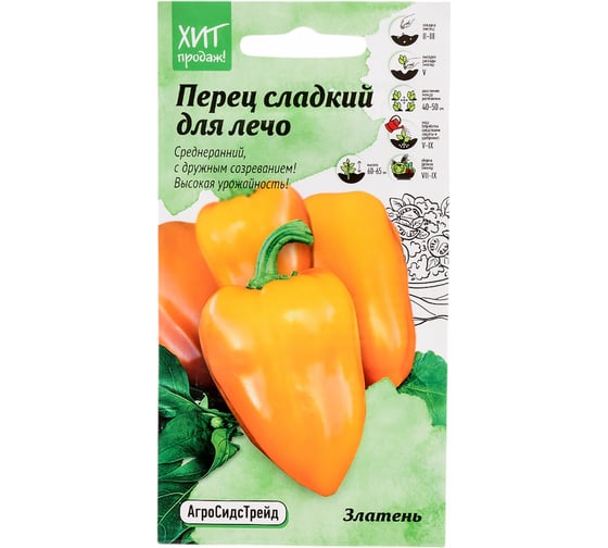 Перец Агросидстрейд Златень 0,1 г АСТ 124322