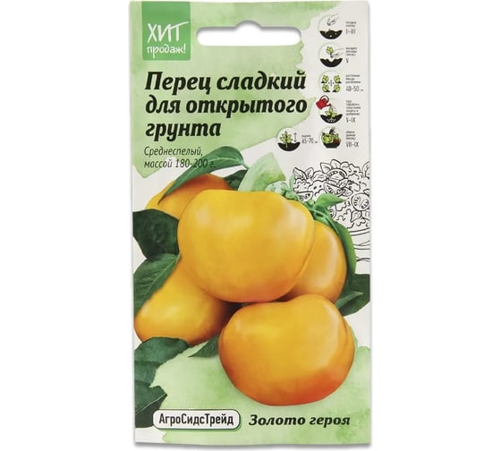 Перец Агросидстрейд Золото героя 0,1 г АСТ 124318 1