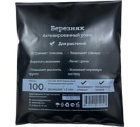 Активированный уголь для растений Березняк 100 г br-g100
