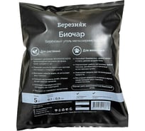 Древесный уголь Березняк Биочар 5 л bio-ag5000
