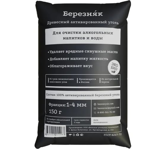 Активированный уголь для самогона Березняк 150 г pac-al150 1