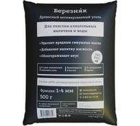 Активированный уголь для самогона Березняк 500 г pac-al500