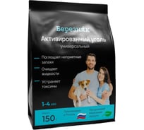 Универсальный активированный уголь Березняк 150 г br-o150