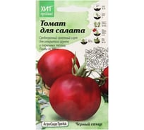 Томат Агросидстрейд Черный сахар 0,03 г АСТ 124385