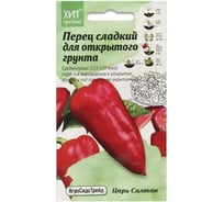 Перец Агросидстрейд Царь Салтан 0,1 г АСТ 124324