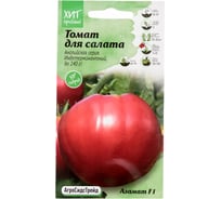 Томат для салата Агросидстрейд Азамат F1 АСТ 121389