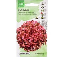 Салат Агросидстрейд Боярский 1 г АСТ 124350