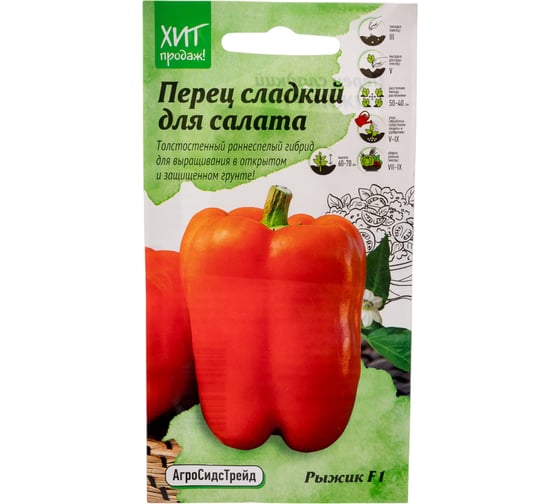 Перец Агросидстрейд Рыжик 0,1 г АСТ 124320 1