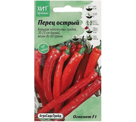 Перец Агросидстрейд Огнемёт F1 АСТ 126463
