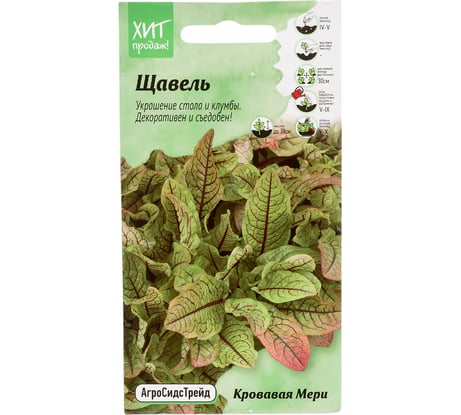 Щавель Агросидстрейд Кровавая Мери 0,02 г АСТ 124403