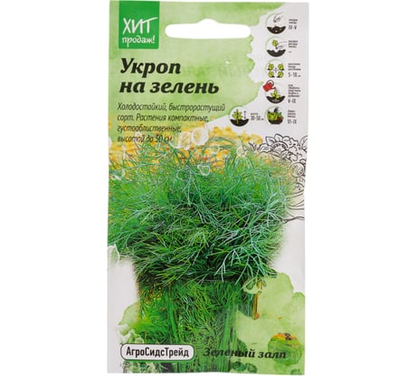 Укроп Агросидстрейд Зеленый залп 2 г АСТ 124392