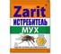 Средство от мух Zarit гранулы истребитель спайдер 20 г зарит 133840 1